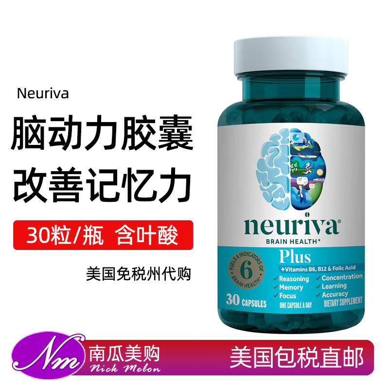 美国进口Neuriva磷脂酰丝氨酸PS