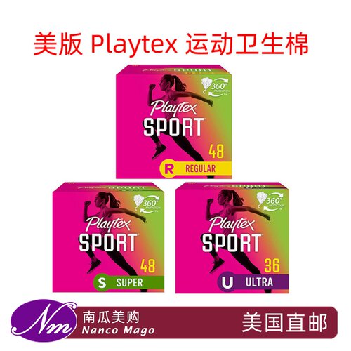 美国PlaytexSport运动卫生棉条