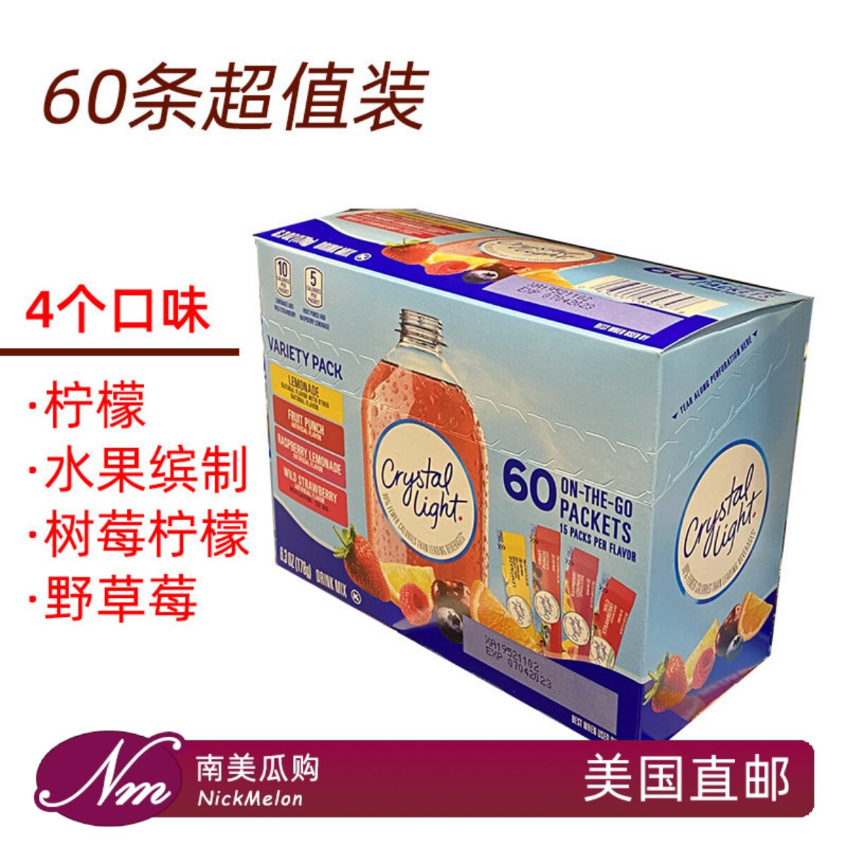 美国直邮Crystal Light无糖零卡果味饮料44条冲剂粉柠檬茶果汁粉