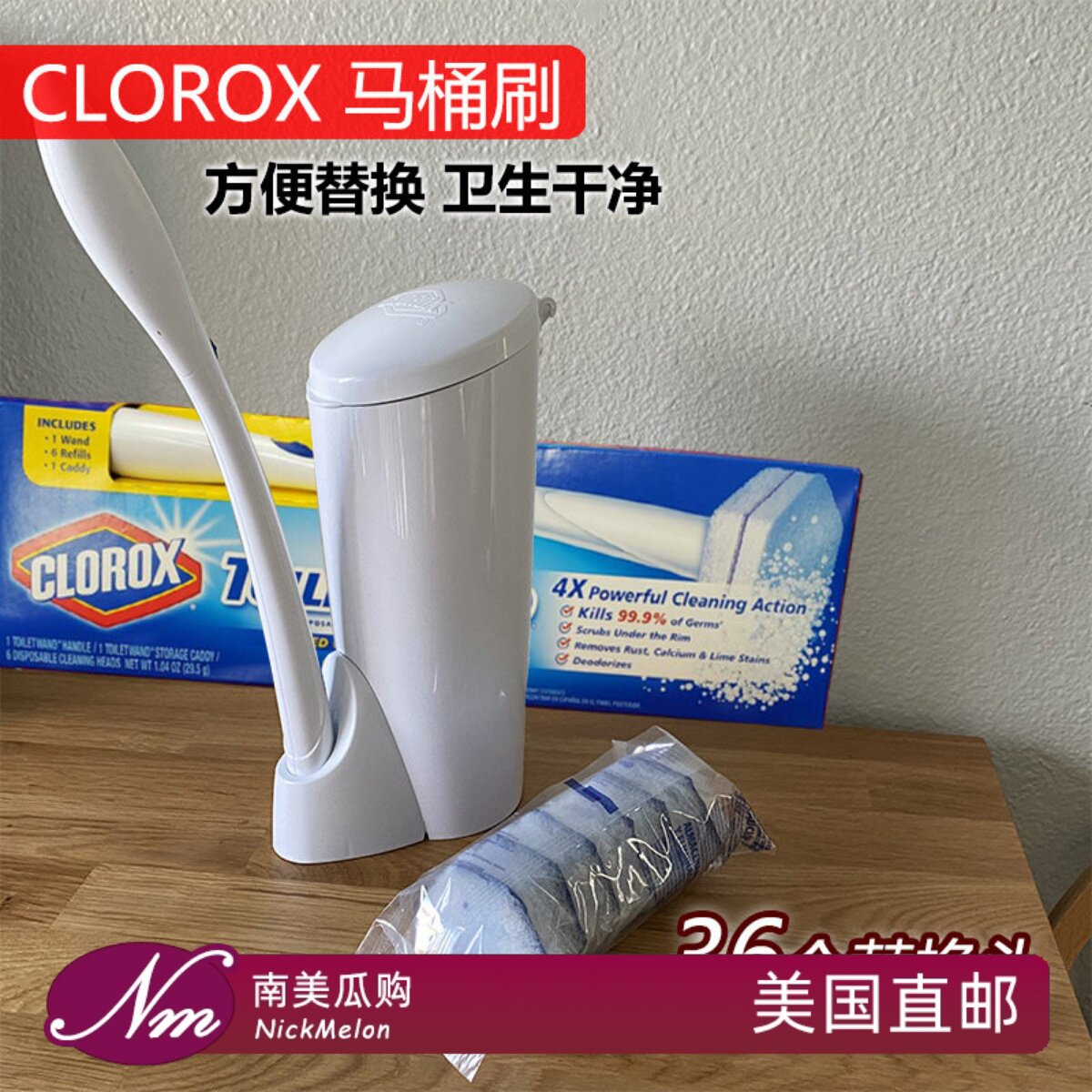 美国直邮高乐氏一次性马桶刷Clorox高乐士卫生间清洁刷替换头底座
