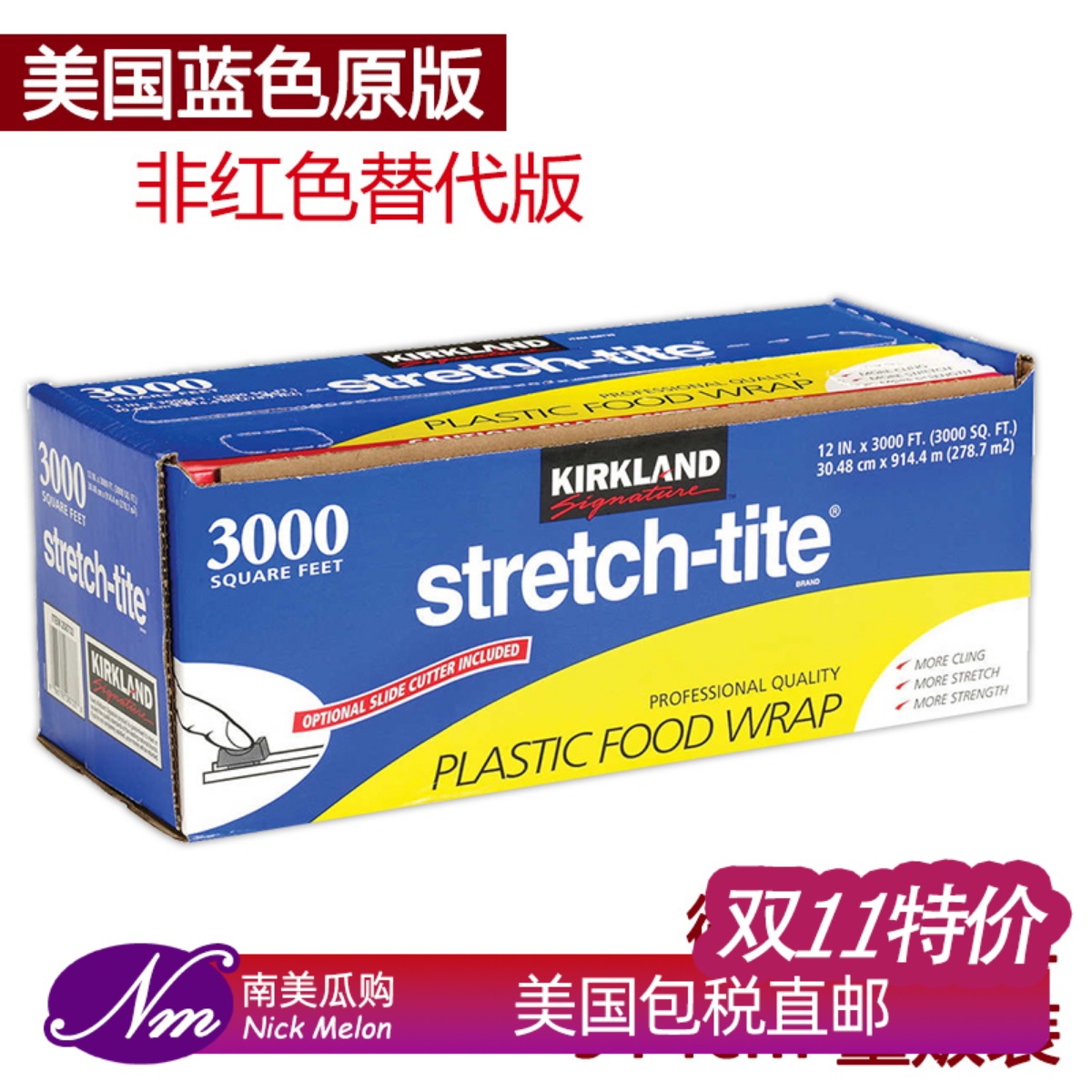 KIRKLAND科克兰保鲜膜自带切割器