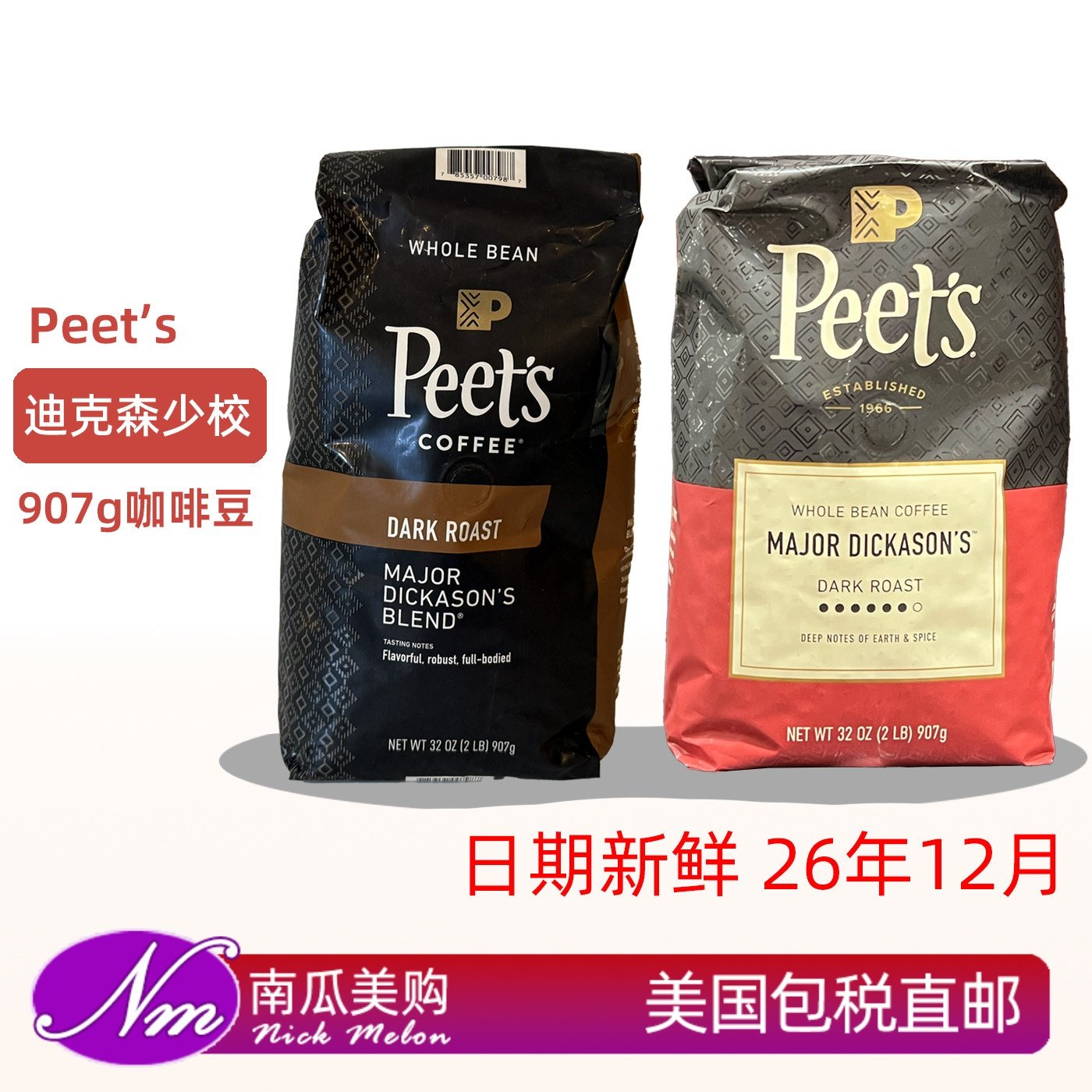 美国直邮Peet's皮爷咖啡豆Peets迪克森少校进口中深烘粉南瓜美购,咖啡/麦片/冲饮,咖啡豆,淘宝优惠券,粉丝福利购,淘宝优惠卷