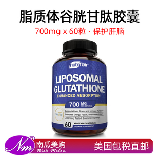 美国直邮NutriFlair脂质体Liposomal还原Glutathione谷胱甘肽60粒