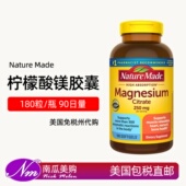 美国直邮Nature Made液体镁矿物质软胶囊含卵磷脂180粒Magnesium