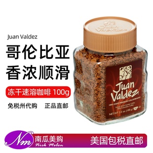 美国进口Juan Valdez胡安帝滋经典哥伦比亚冻干咖啡速溶黑咖啡粉