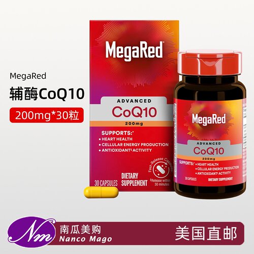 美国进口MegaRed辅酶Q10胶囊30粒