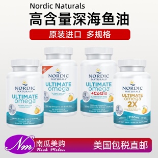 美国直邮Nordic rTG胶囊dha进口 Naturals高含量深海鱼油Omega3