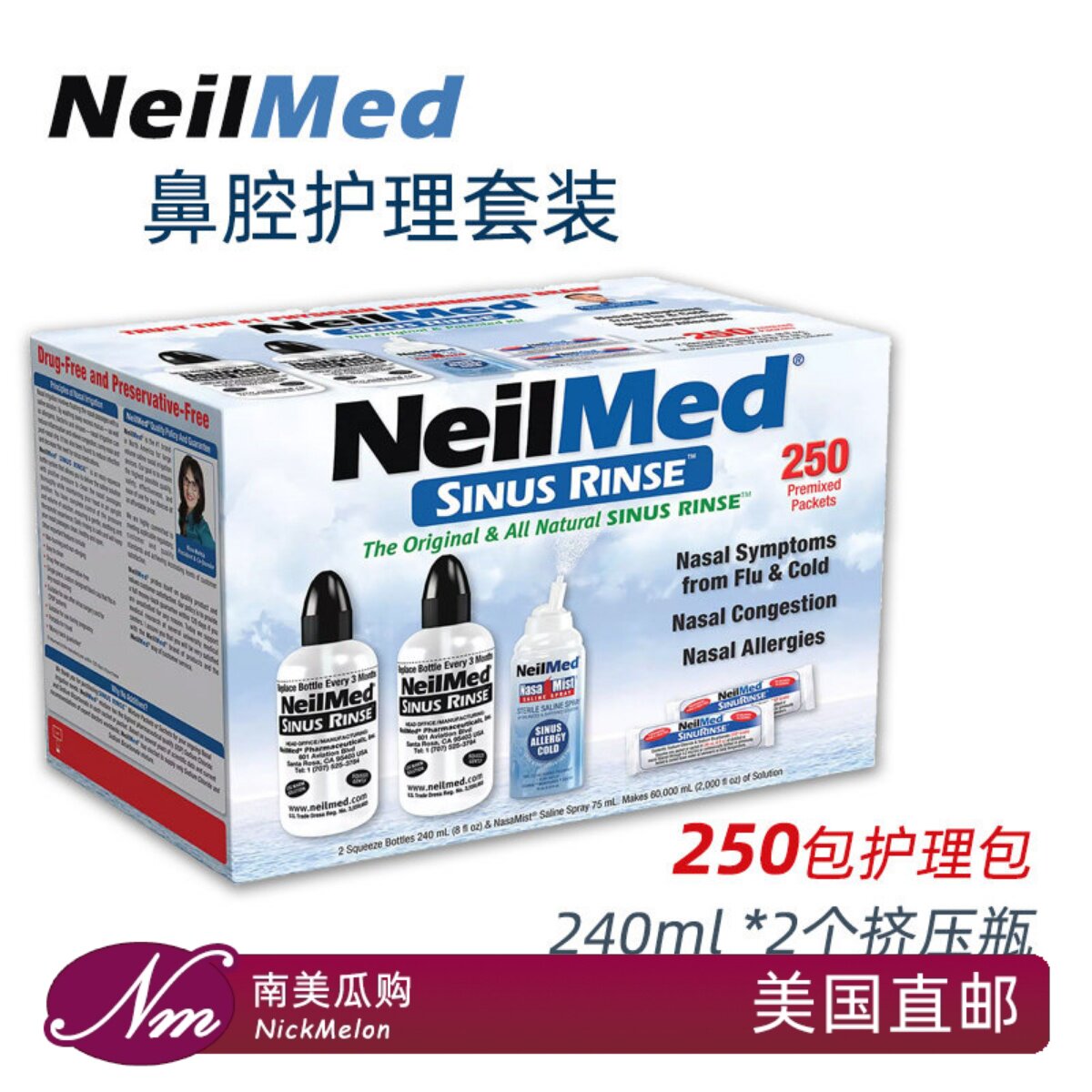 洗鼻器美国直邮NeilMed鼻盐包250包成人海盐水鼻腔冲洗儿童洗鼻壶
