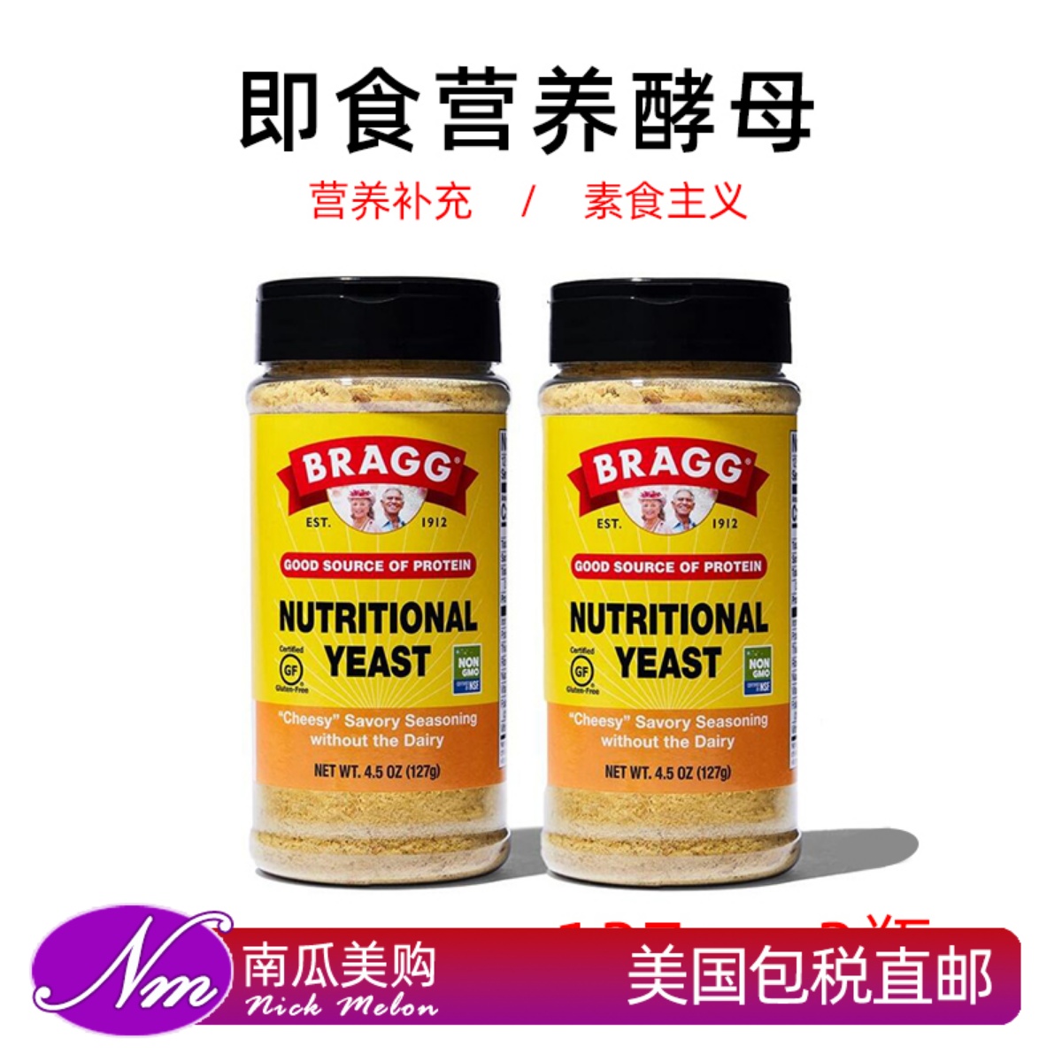 美国直邮BRAGG生酮酵母粉