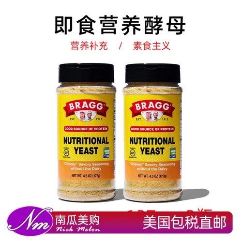 美国直邮BRAGG生酮酵母粉