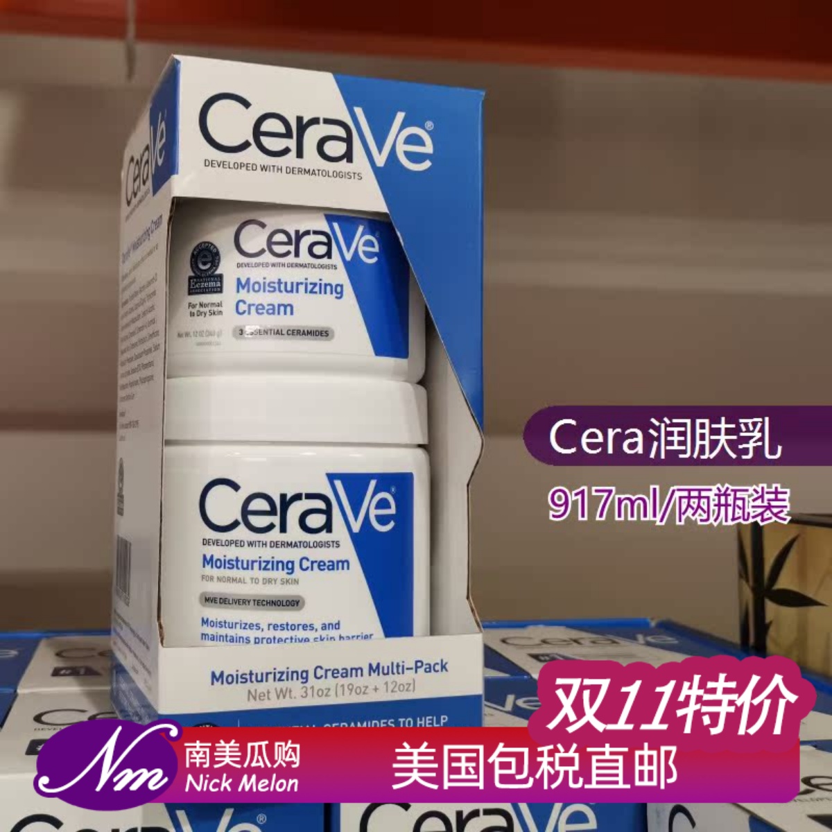 美国直邮CeraVe润肤乳液补水保湿面霜全天候滋润修护受损修复套装