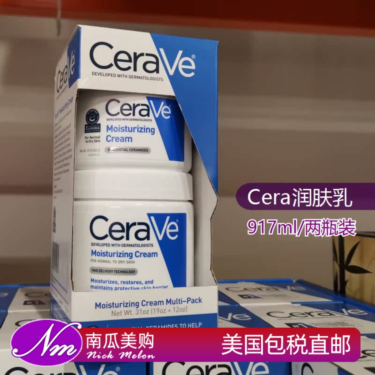 美国直邮CeraVe润肤乳补水
