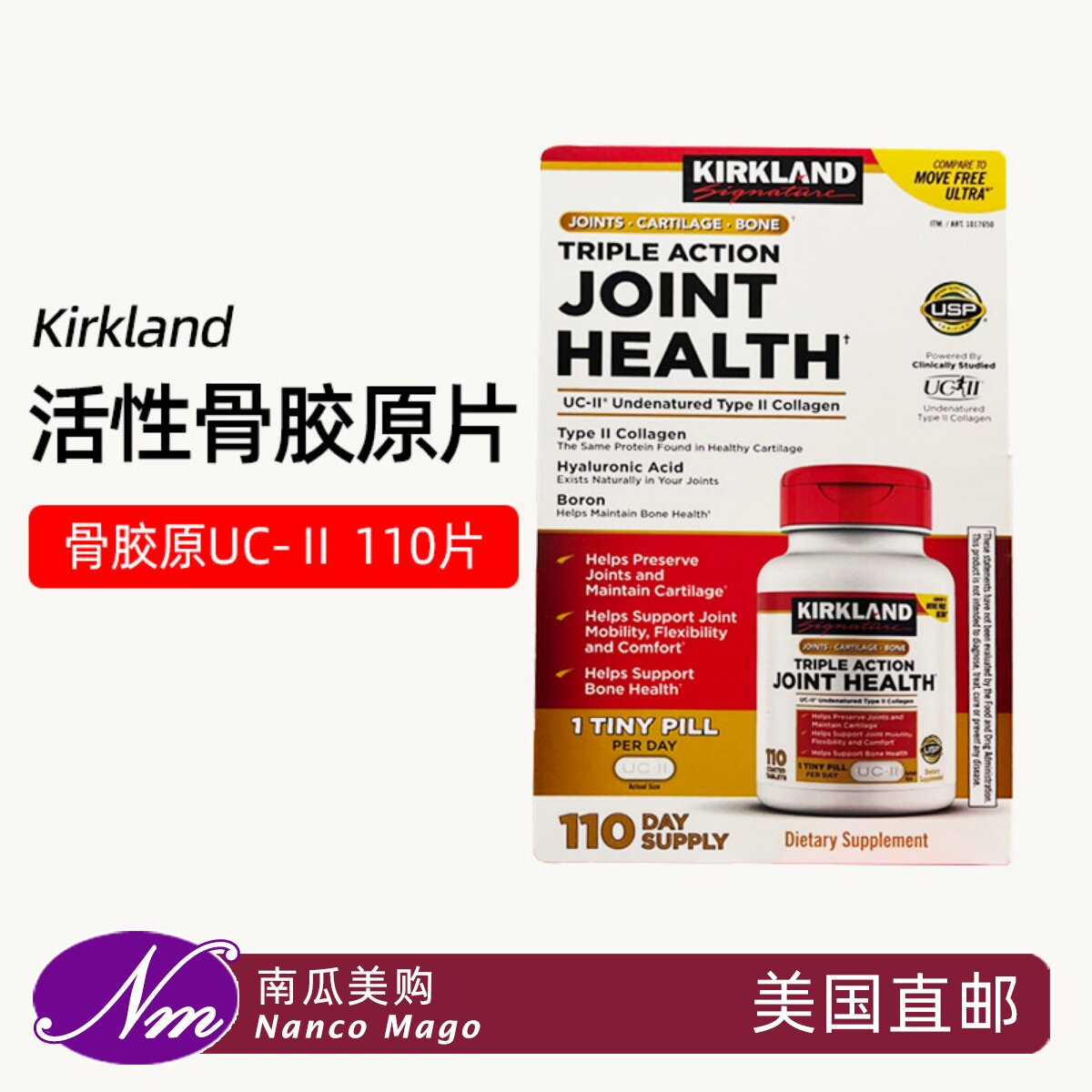 美国直邮Kirkland柯克兰Joint health骨胶原UC-Ⅱ氨糖辅助护关节 - 实物图
