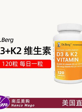 120粒美国Dr.Berg维生素D3+K2