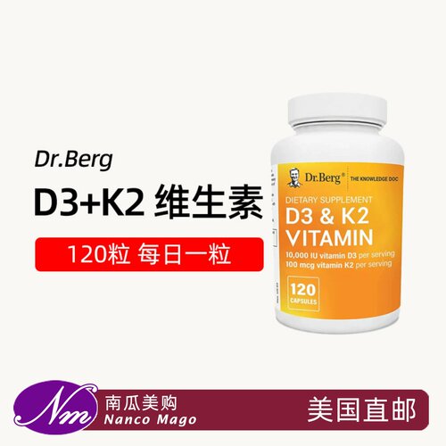 120粒美国Dr.Berg维生素D3+K2