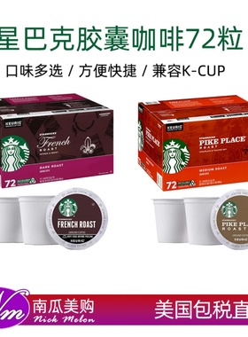 美国直邮STARBUCKS星巴克胶囊咖啡K-CUP法式PIKE派克K杯72粒KCUP