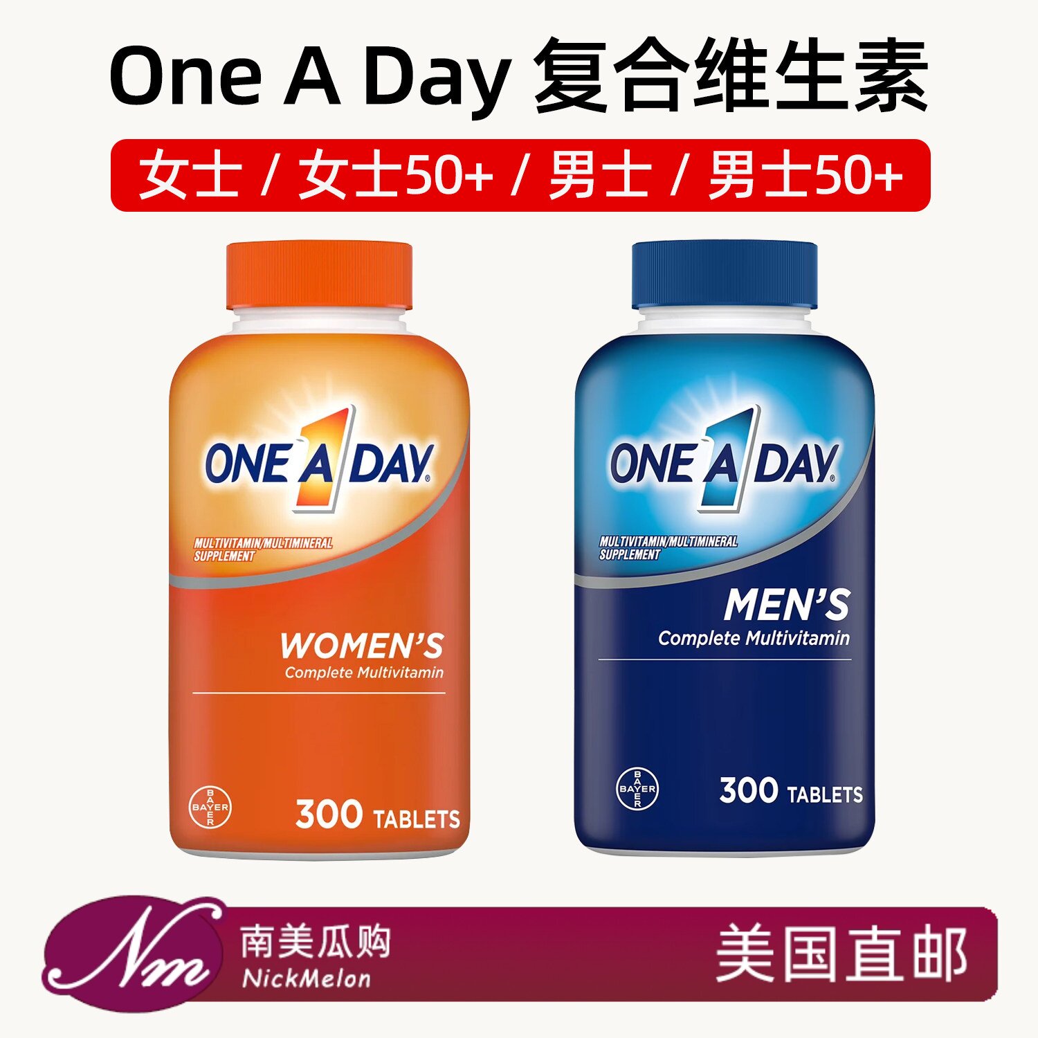 美国直邮拜耳Bayer复合维生素One A Day女维多矿物质女性男性老年