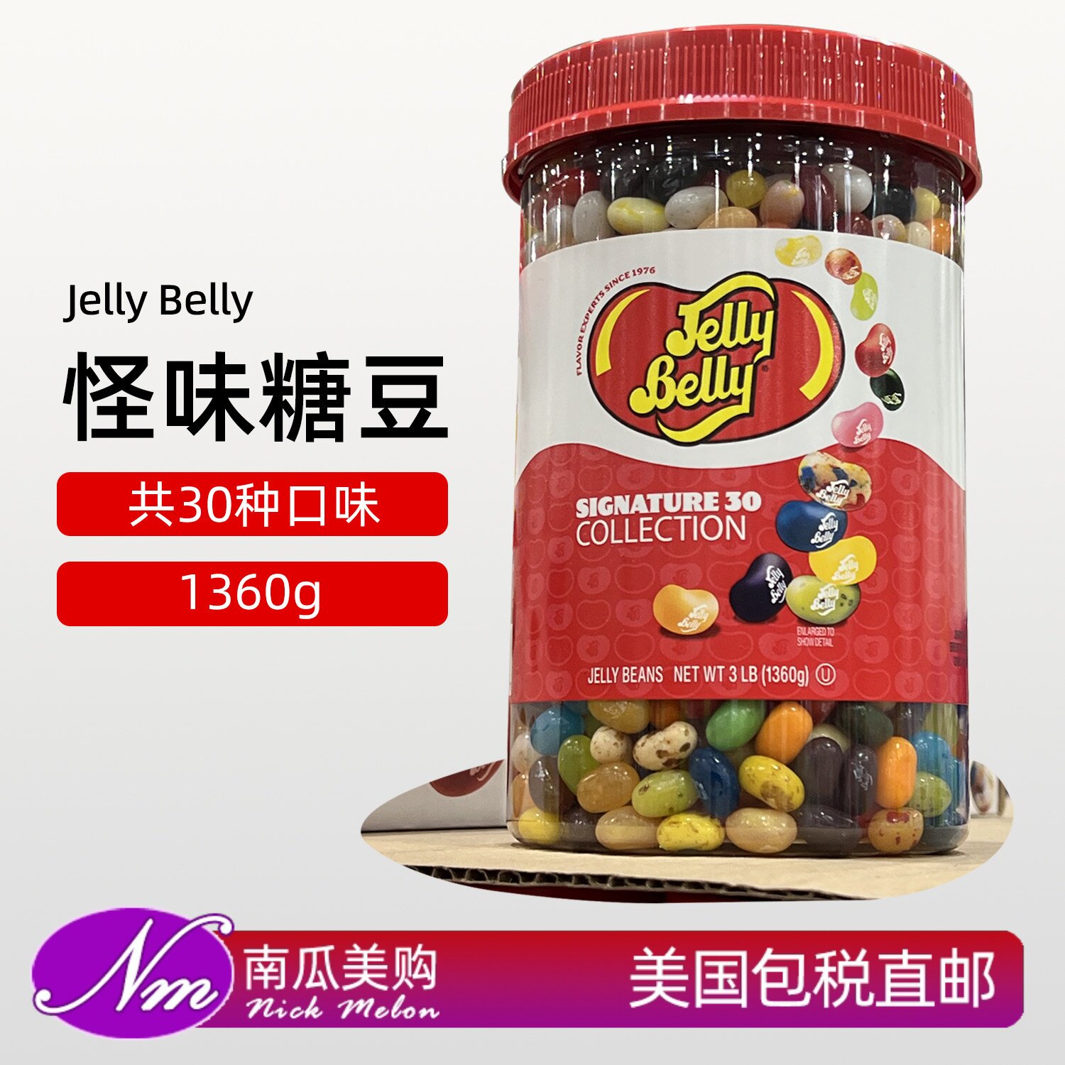 美国直邮Jelly Belly怪味糖豆Beans彩虹糖桶装糖进口吉力贝雷