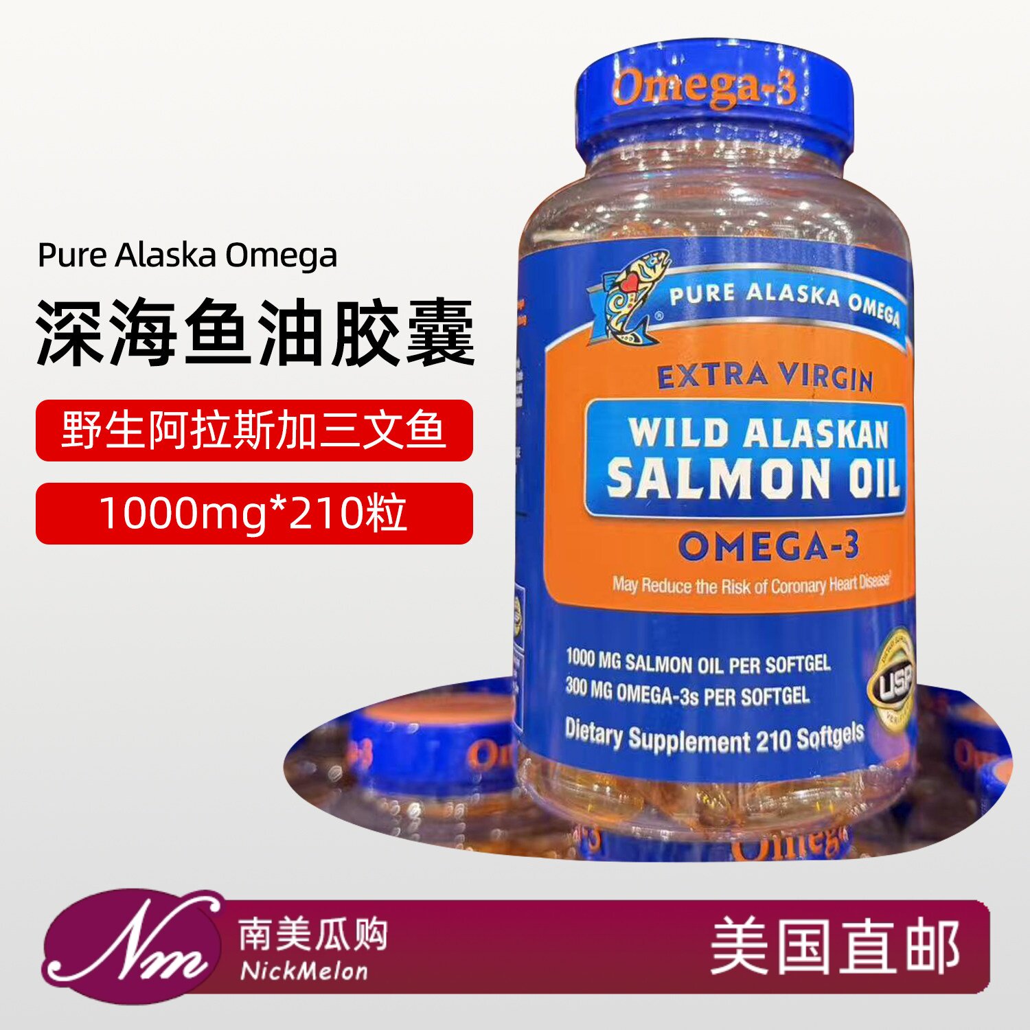 美国直邮Pure Alaska阿拉斯加深海鱼油Fish胶囊野生三文鱼Omega-3