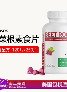 美国直邮Bronson Beet Root甜菜根提取物素食片剂增强配方2000mg
