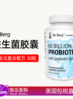 美国代购Dr. Berg600亿Probiotic益生菌胶囊肠胃含益生元30粒