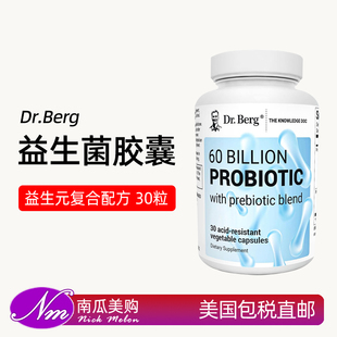 美国代购Dr. Berg600亿Probiotic益生菌胶囊肠胃含益生元30粒