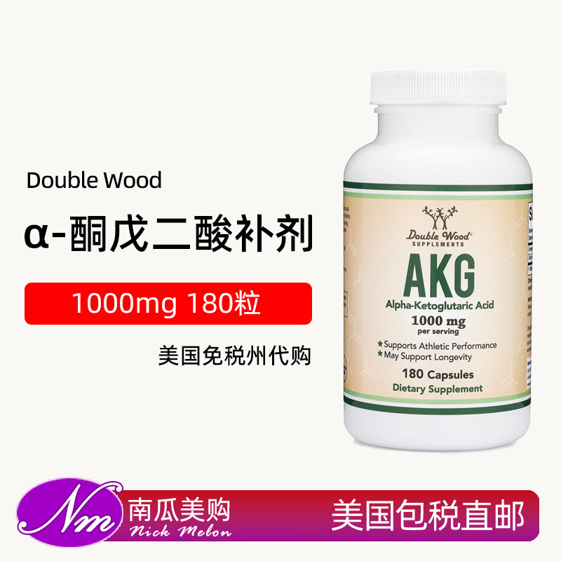 美国DoubleWoodAKGα-酮戊二酸抗图片