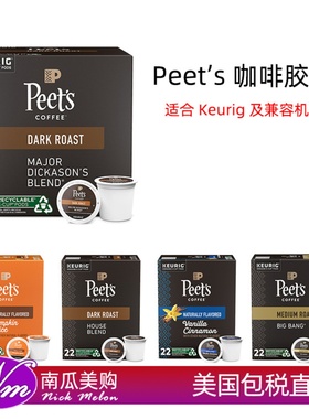 美国直邮Peets皮爷胶囊咖啡K-CUP迪克森KCUP美式进口咖啡粉Peet's