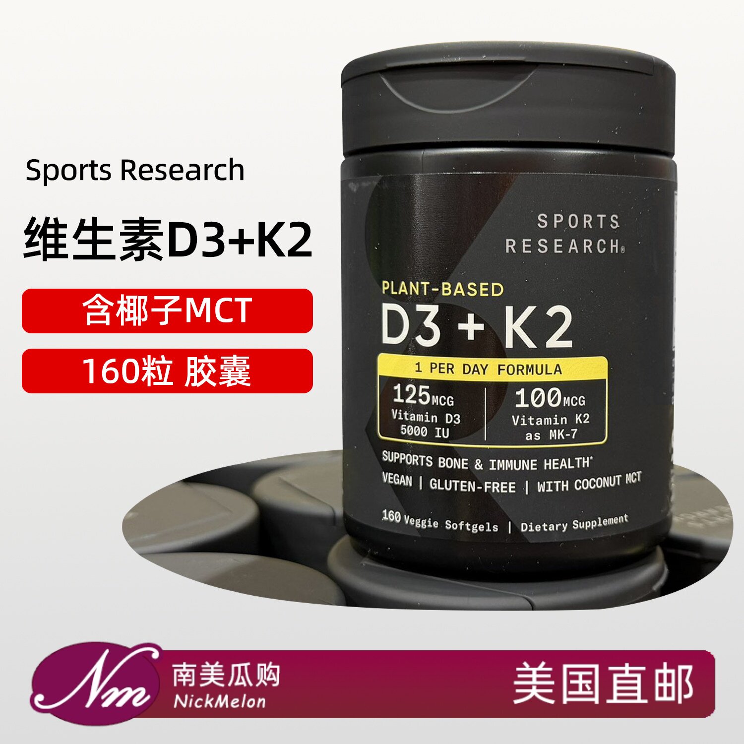 美国直邮Sports Research植物维生素D3+K2骨骼MK7进口160粒D3K2镁