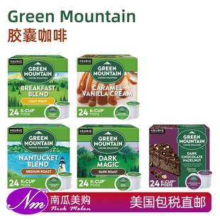 美国直邮Green绿山Mountain胶囊咖啡K KCUP进口黑咖啡浓缩 CUP美式