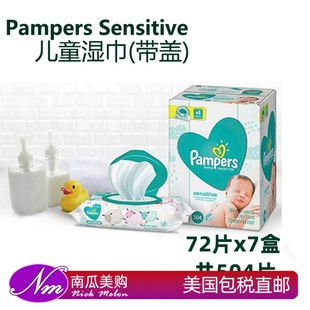 504抽美国直邮帮宝适婴儿童湿纸巾无酒精Pampers Sensitive Wipes