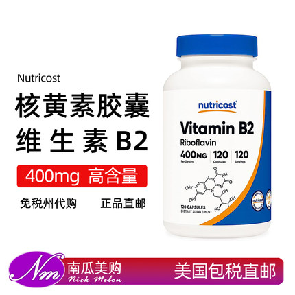 美国直邮Nutricost核黄素400mg高含量胶囊维生素B2大剂量进口VB2