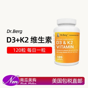 美国直邮Dr.Berg伯格D3 K2维生素胶囊进口MK7医生钙吸收120粒