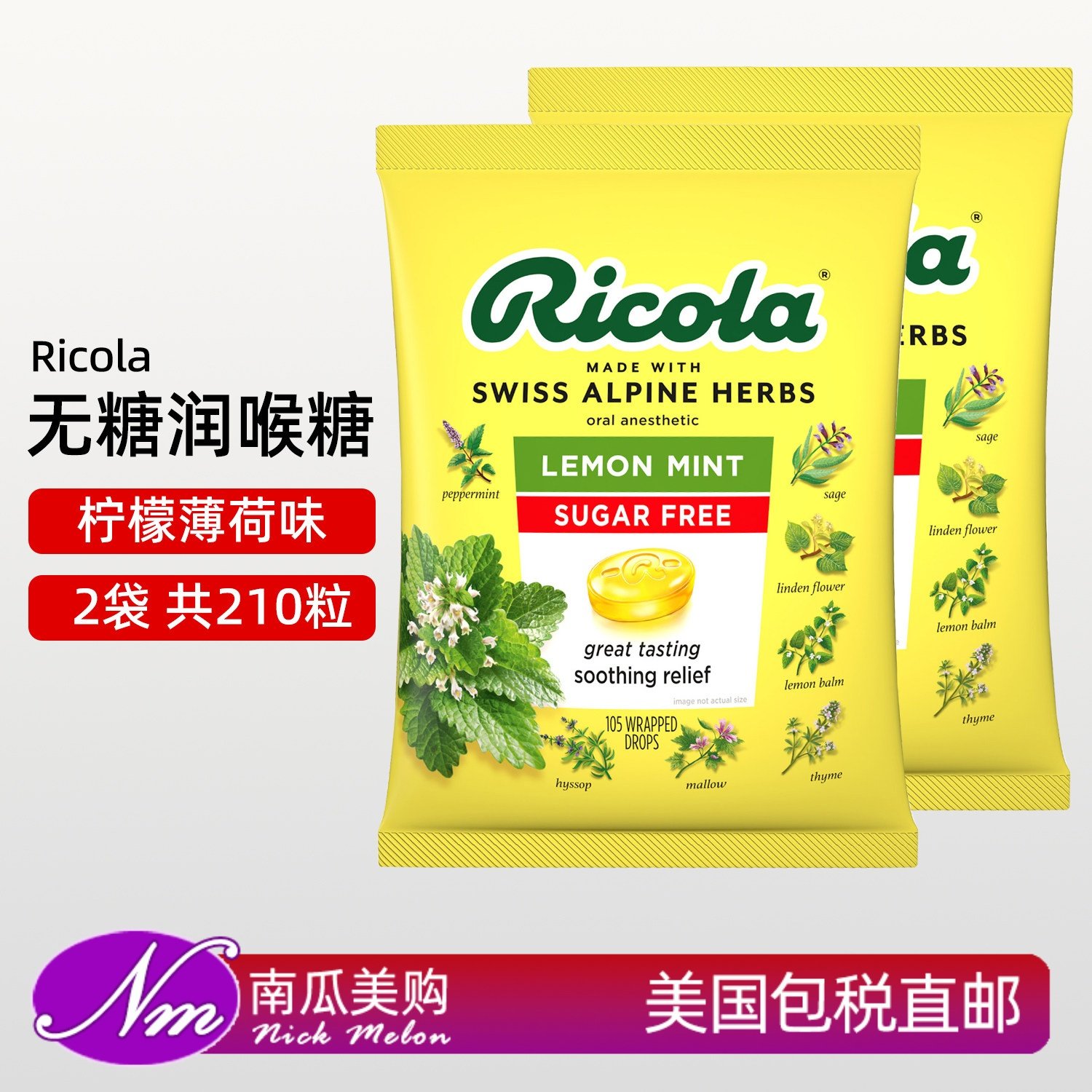 美国直邮Ricola利口乐润喉糖柠檬薄荷天然草本无糖2袋装210粒