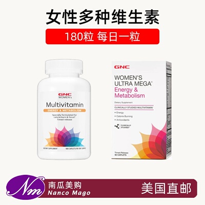 2盒*美国进口GNC女士复合维生素