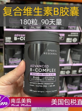 美国直邮Sports Research复合维生素B族胶囊植物基核黄素180粒