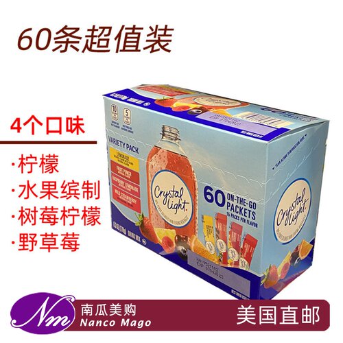 美国进口CrystalLight果味冲粉