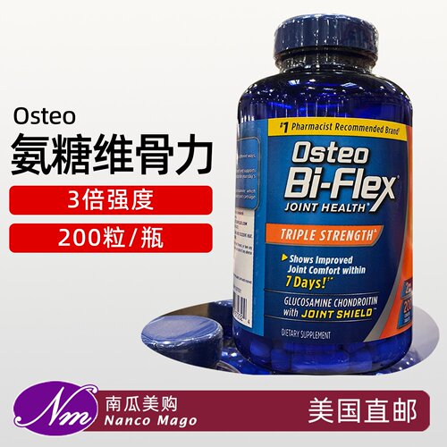 美国进口Bi-Flex氨糖软骨素