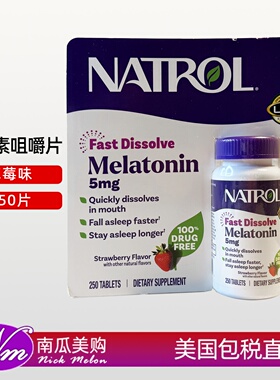 美国直邮Natrol Melatonin褪黑素松果体素5mg 250粒 草莓味咀嚼片