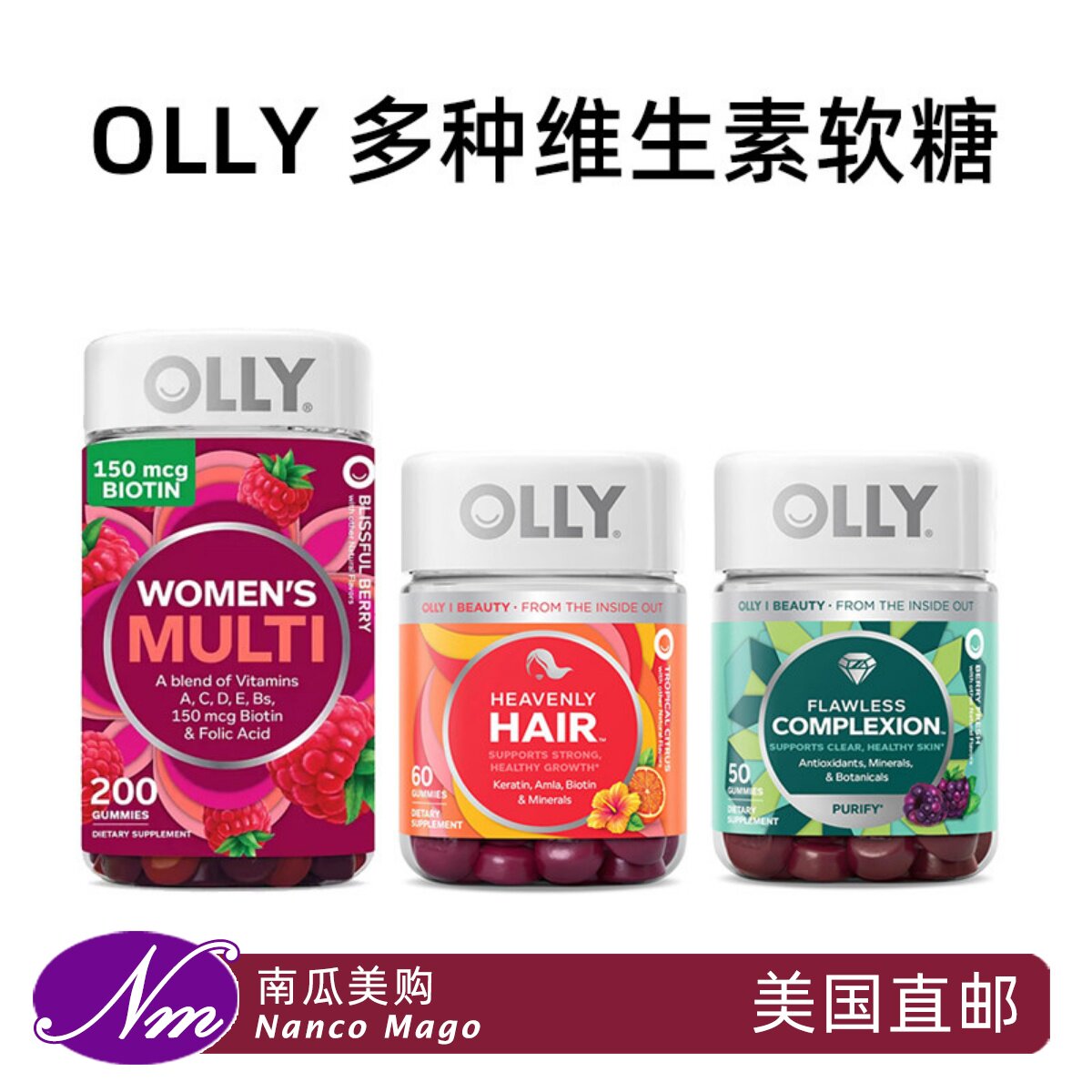 美国直邮OLLY女性复合维生素软糖肌肤维生素女维女士专注力褪黑素