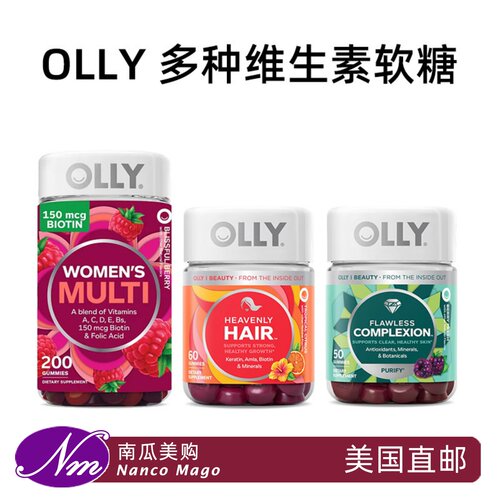 200粒美国进口OLLY复合维生素