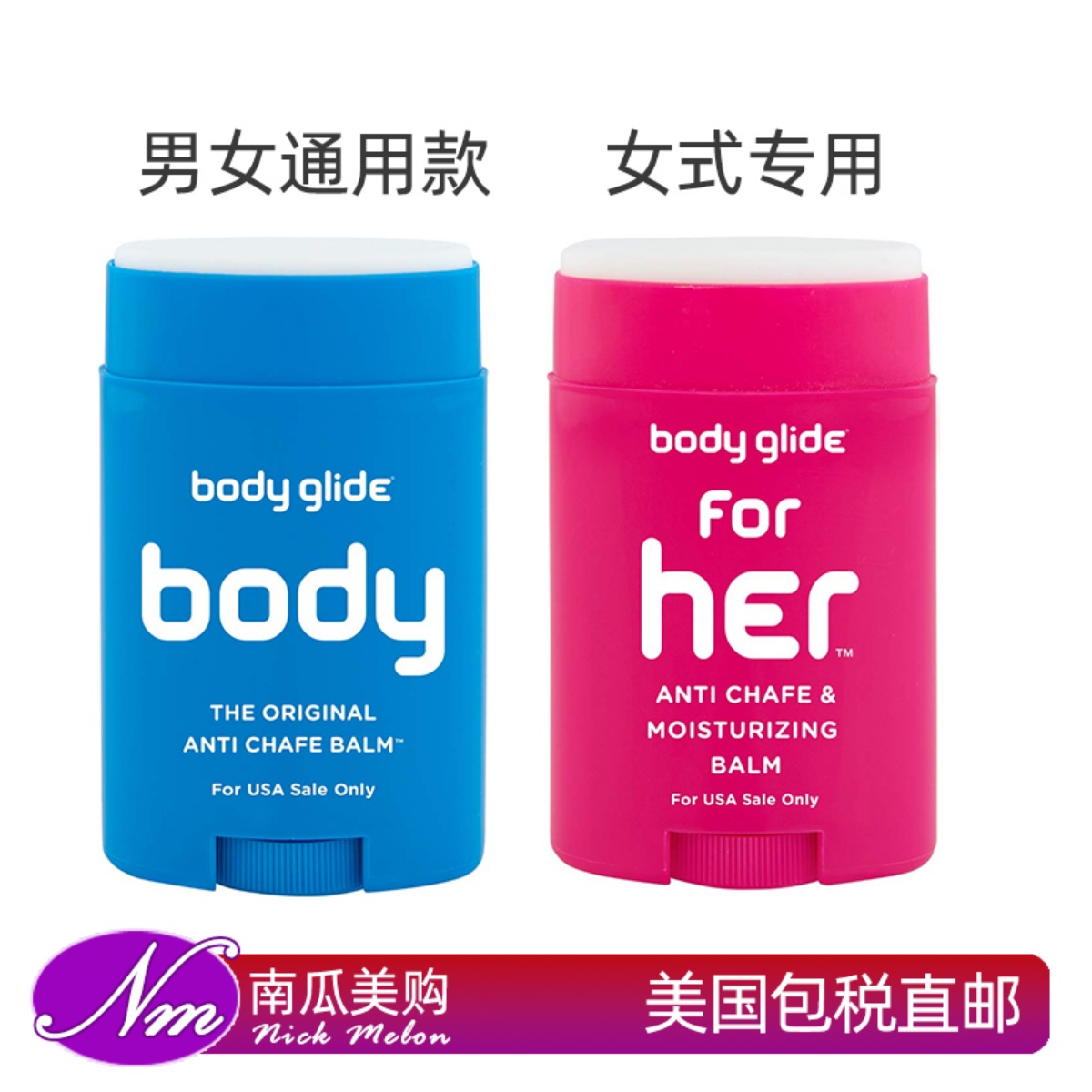 美国直邮Body Glide户外运动跑步骑行润滑膏身体防磨膏马拉松女士
