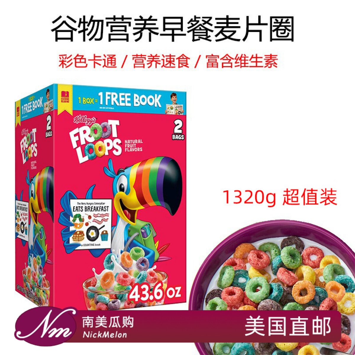 美国直邮家乐氏麦片彩色水果谷物圈圈早餐Kellogg's Froot Loops
