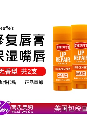美国直邮O'Keeffe's奥基夫修复唇膏滋润保湿修复受损干燥x2支