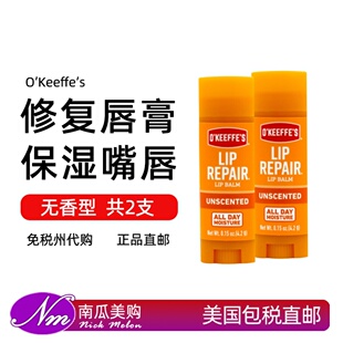 美国直邮O'Keeffe's奥基夫修复唇膏滋润保湿修复受损干燥x2支