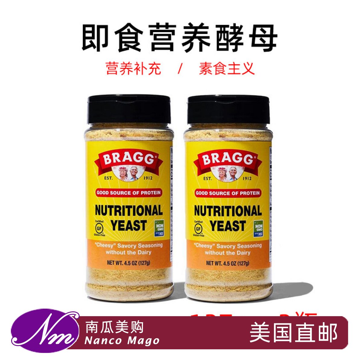 美国直邮Bragg营养酵母粉即食yeast生酮调料维生素B族素食进口