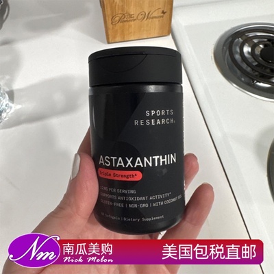 美国SportsResearch红球菌虾青素