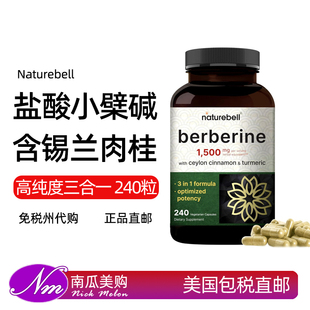 美国直邮NatureBell Berberine盐酸小檗碱锡兰肉桂葡萄糖代谢进口