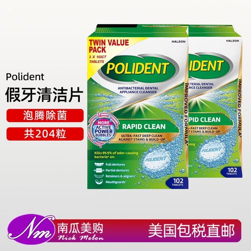 美国进口Polident假牙泡腾清洁片