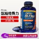 美国直邮Osteo Flex氨糖软骨素维骨力骨胶原MSM关节进口uc2